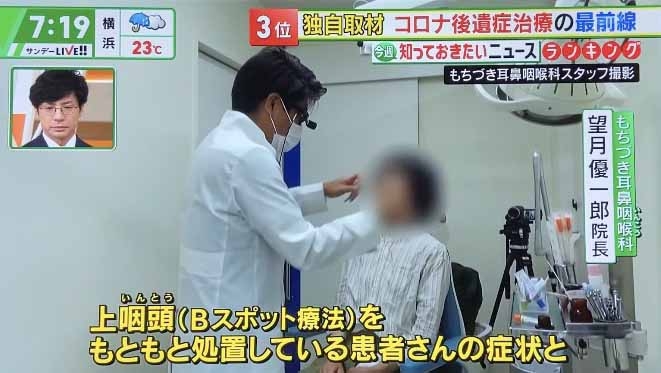テレビ出演；テレビ朝日サンデーＬＩＶＥ！！