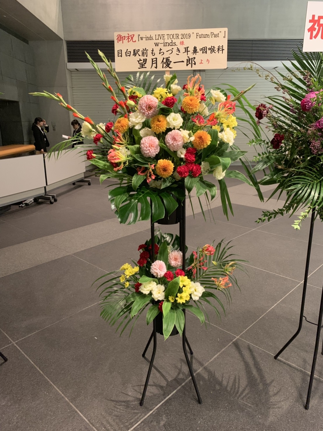 2019　ｗ-ｉｎｄｓ　お花