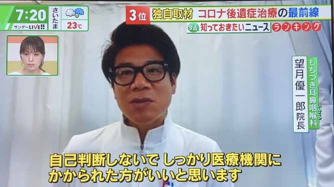 望月院長；ライジングプロダクション；テレビ朝日